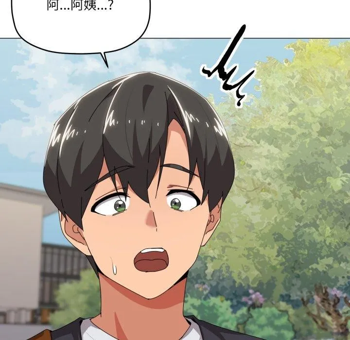 家人之间这样不好吧 - 第50話 - page 102