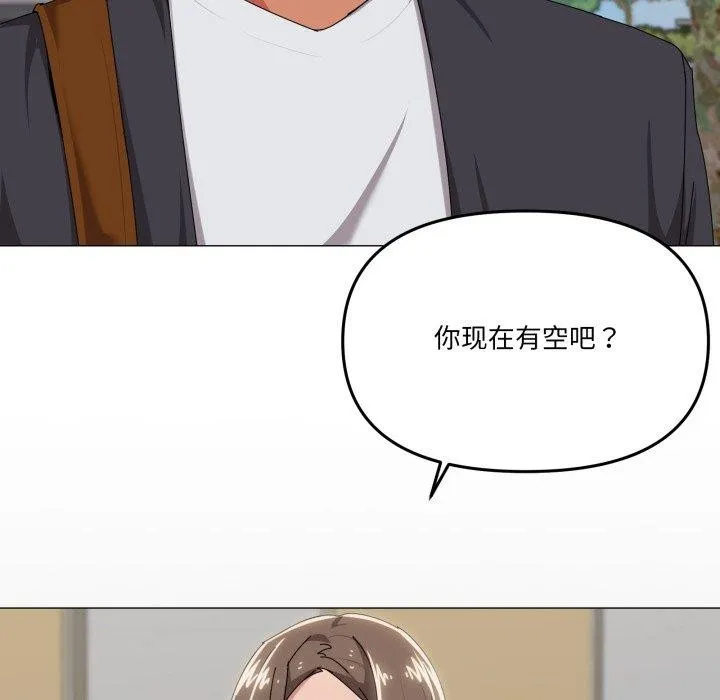 家人之间这样不好吧 - 第50話 - page 103