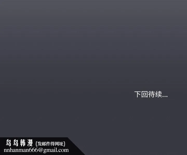 家人之间这样不好吧 - 第50話 - page 107
