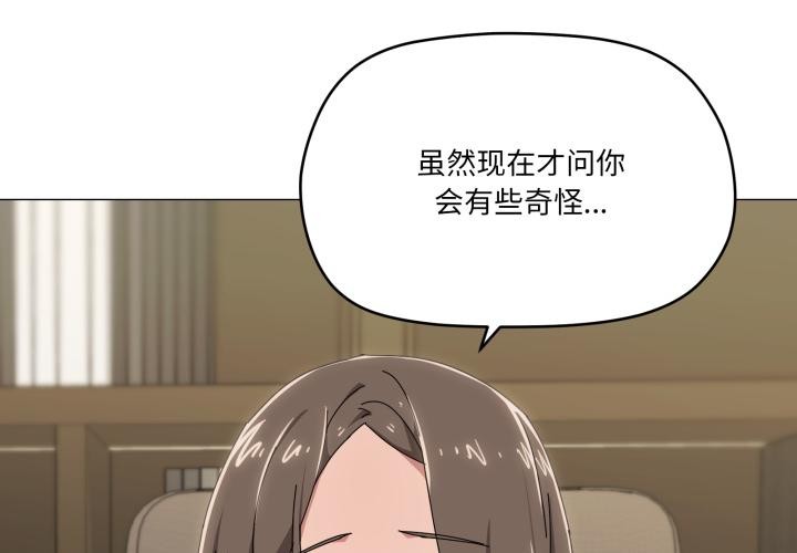 家人之间这样不好吧 - 第56話 - page 4