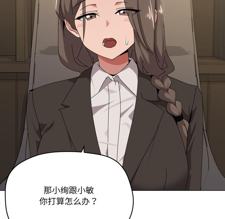 家人之间这样不好吧 - 第56話 - page 5