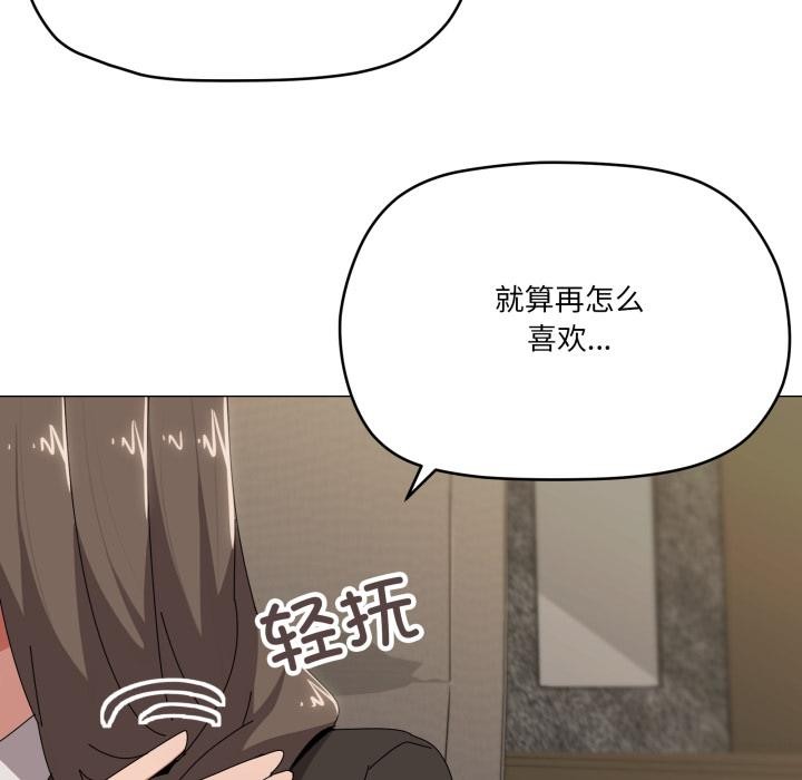 家人之间这样不好吧 - 第56話 - page 6