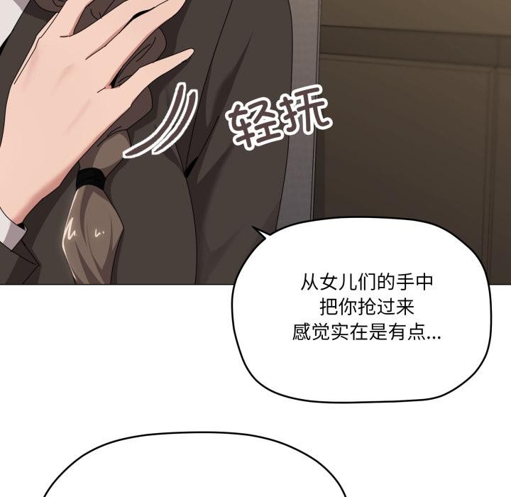 家人之间这样不好吧 - 第56話 - page 7