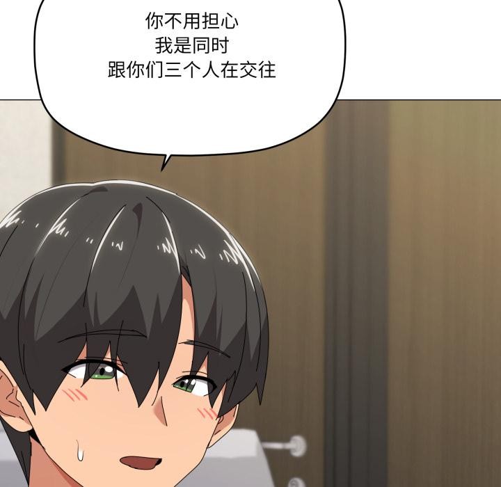 家人之间这样不好吧 - 第56話 - page 8