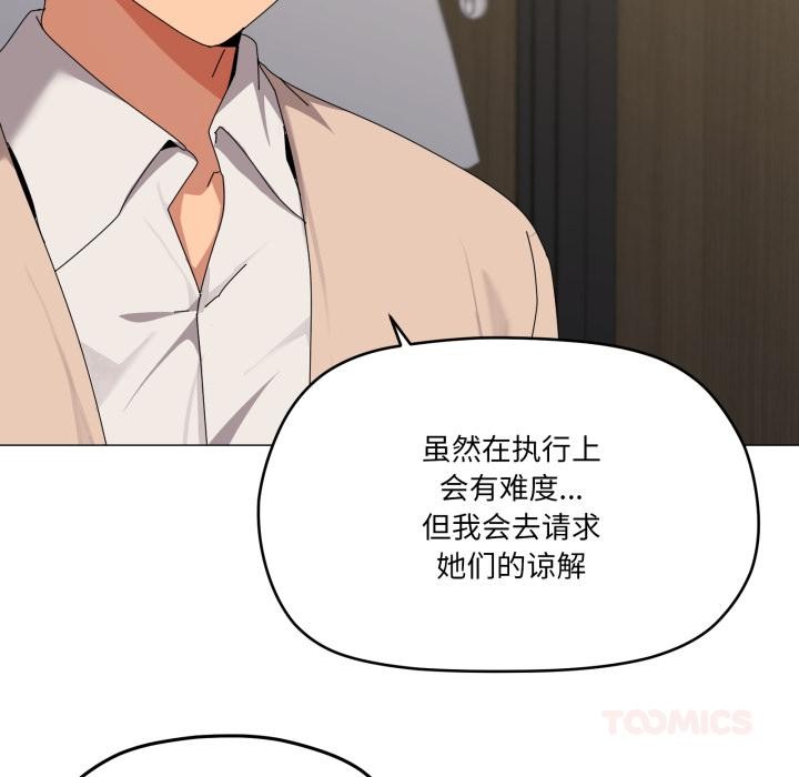 家人之间这样不好吧 - 第56話 - page 9
