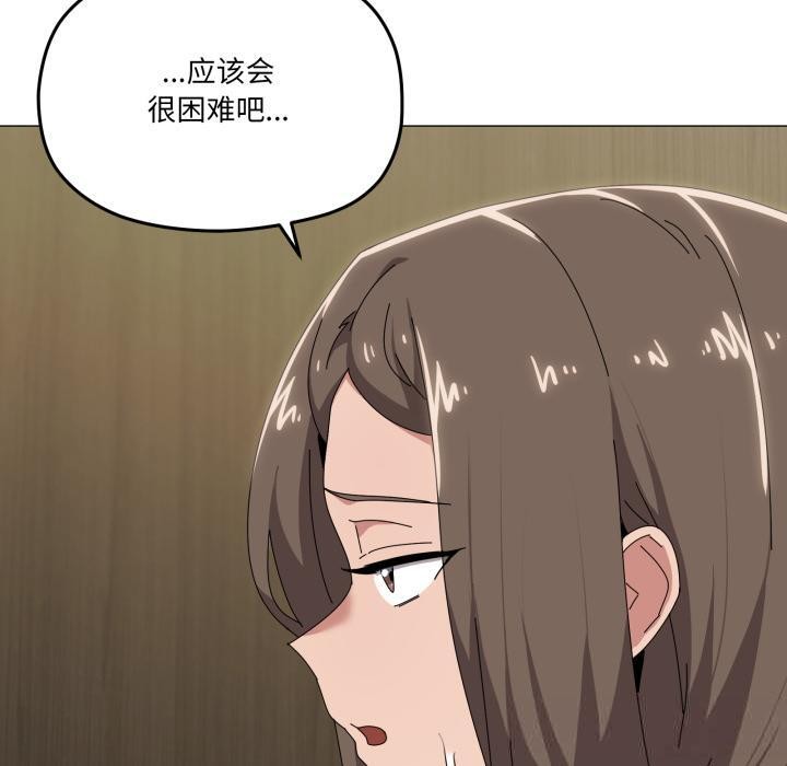 家人之间这样不好吧 - 第56話 - page 10