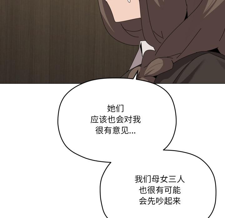 家人之间这样不好吧 - 第56話 - page 11
