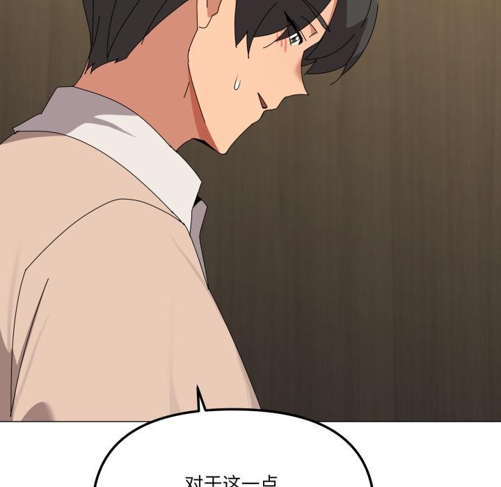 家人之间这样不好吧 - 第56話 - page 13