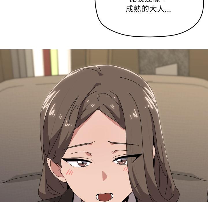 家人之间这样不好吧 - 第56話 - page 16