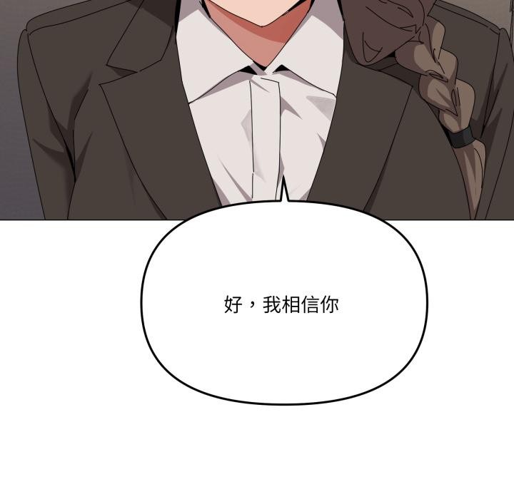 家人之间这样不好吧 - 第56話 - page 17