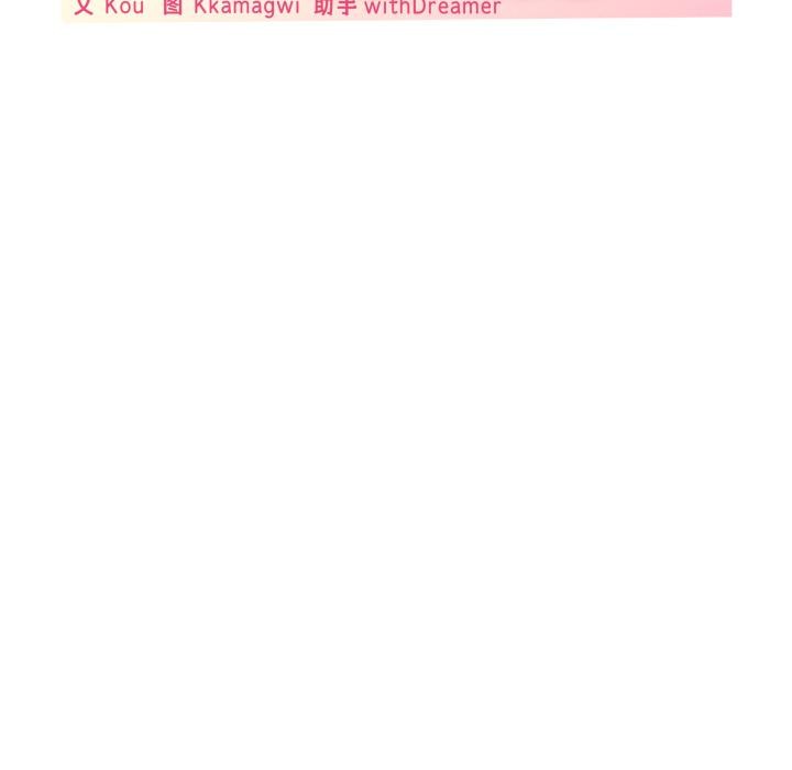 家人之间这样不好吧 - 第56話 - page 19