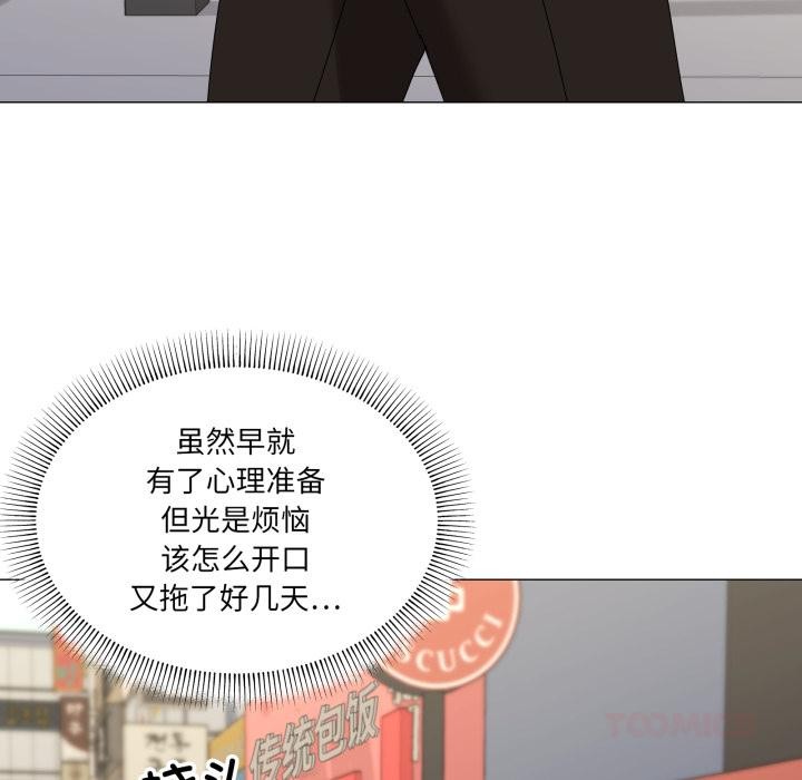 家人之间这样不好吧 - 第56話 - page 21