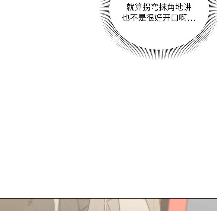 家人之间这样不好吧 - 第56話 - page 23