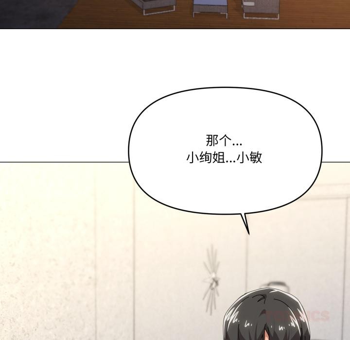 家人之间这样不好吧 - 第56話 - page 27