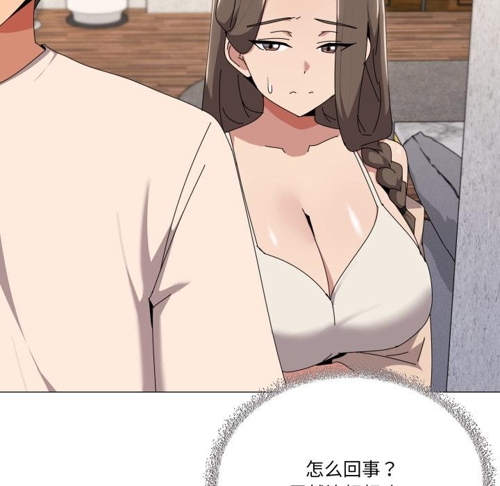 家人之间这样不好吧 - 第56話 - page 31