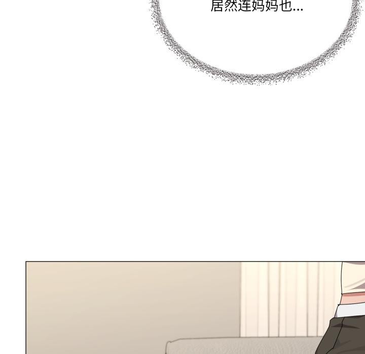 家人之间这样不好吧 - 第56話 - page 32