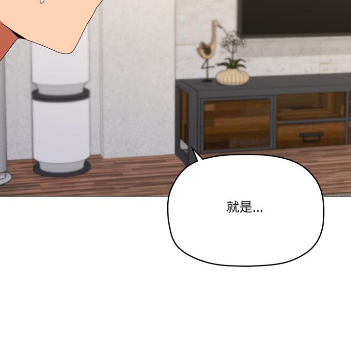 家人之间这样不好吧 - 第56話 - page 35