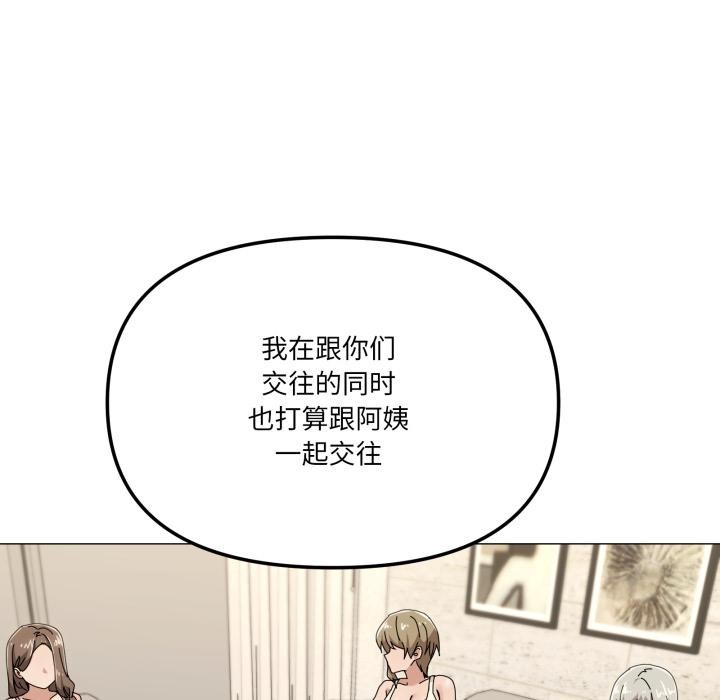 家人之间这样不好吧 - 第56話 - page 36