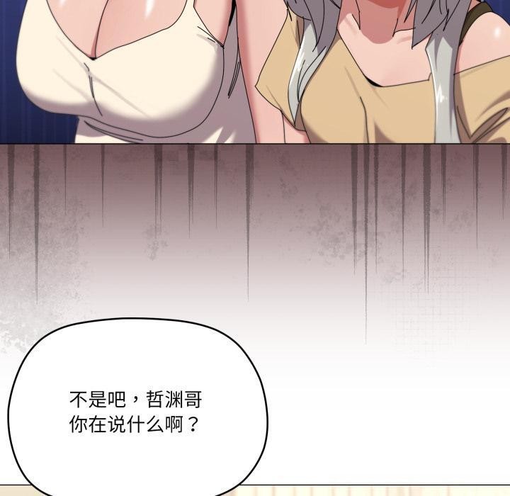 家人之间这样不好吧 - 第56話 - page 40