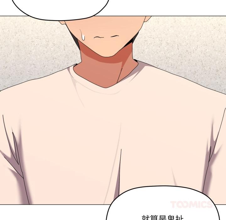 家人之间这样不好吧 - 第56話 - page 45