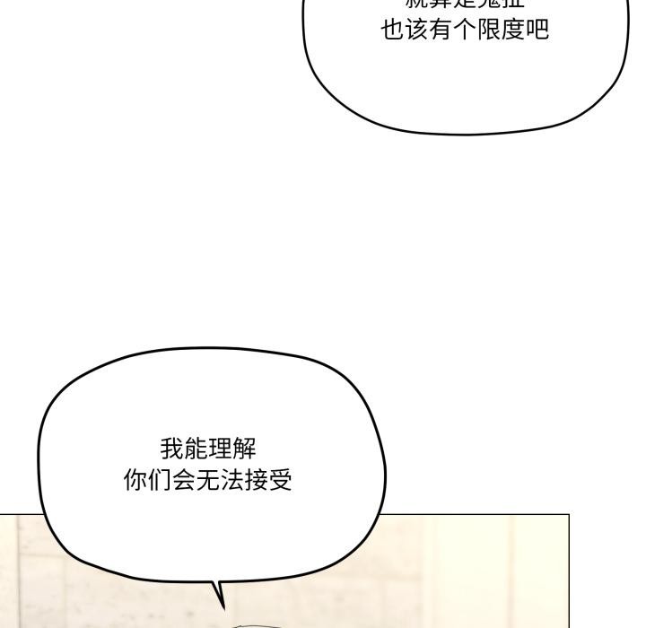 家人之间这样不好吧 - 第56話 - page 46