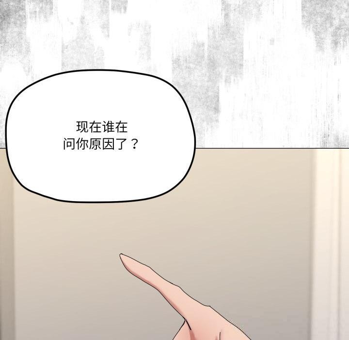 家人之间这样不好吧 - 第56話 - page 50