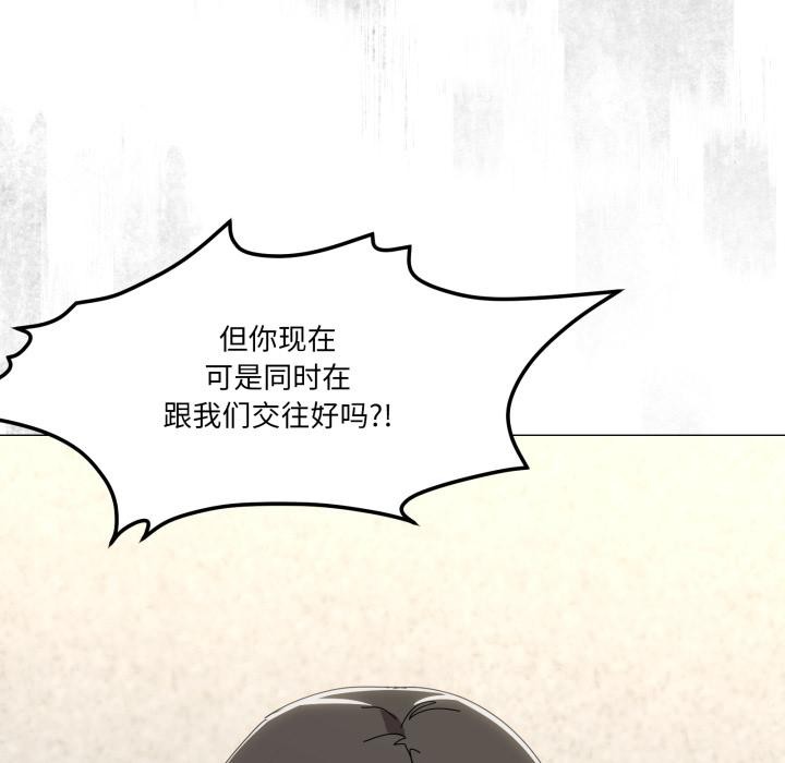 家人之间这样不好吧 - 第56話 - page 52
