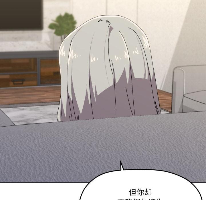 家人之间这样不好吧 - 第56話 - page 55