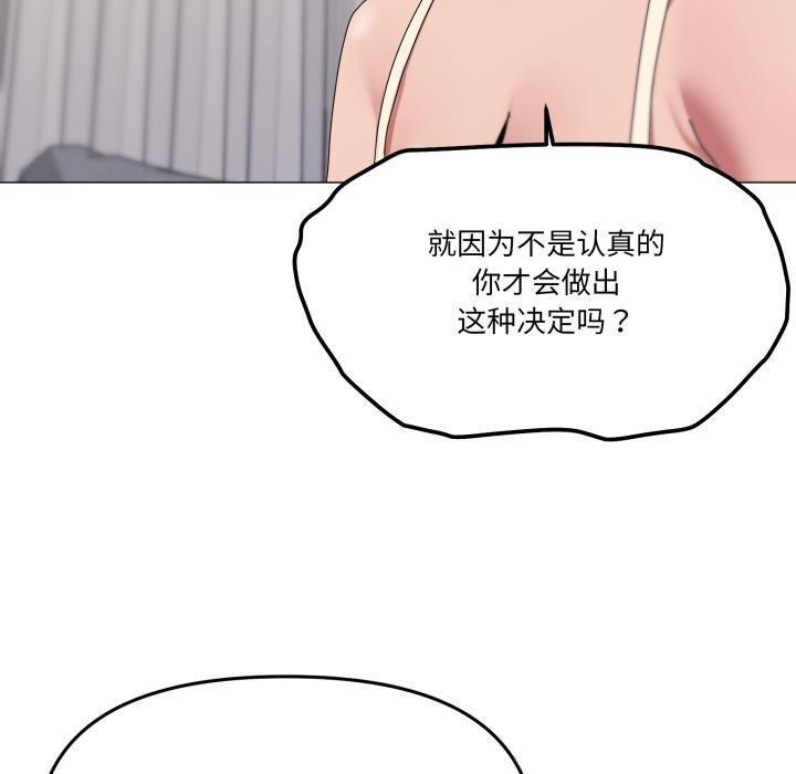 家人之间这样不好吧 - 第56話 - page 60