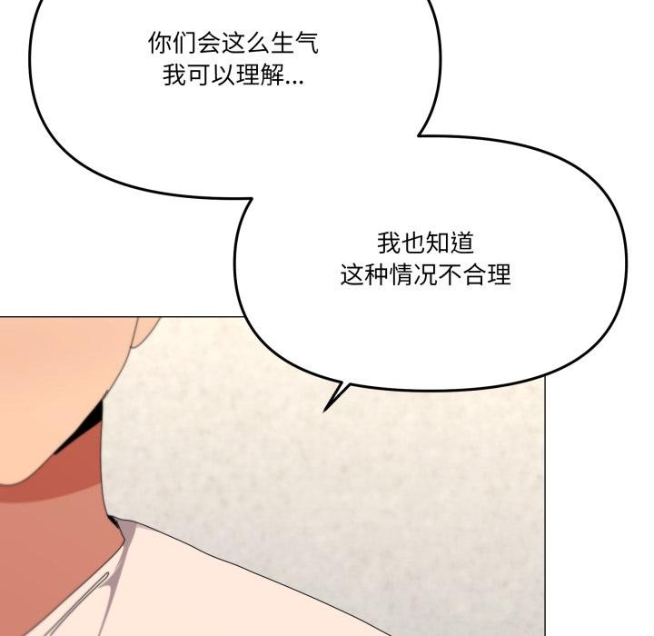 家人之间这样不好吧 - 第56話 - page 61