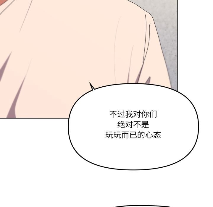 家人之间这样不好吧 - 第56話 - page 62