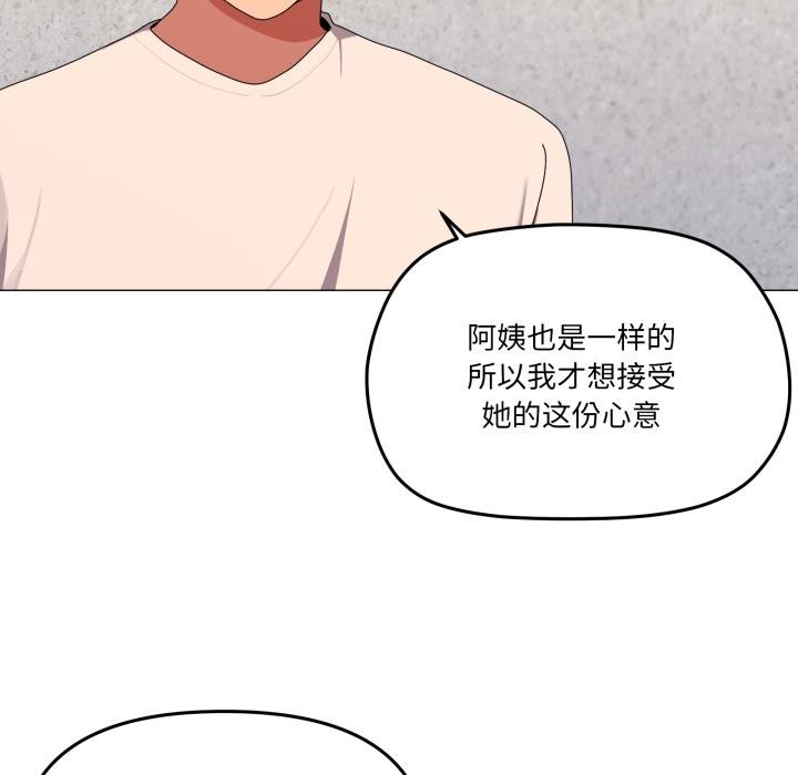 家人之间这样不好吧 - 第56話 - page 64