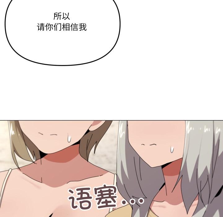家人之间这样不好吧 - 第56話 - page 65
