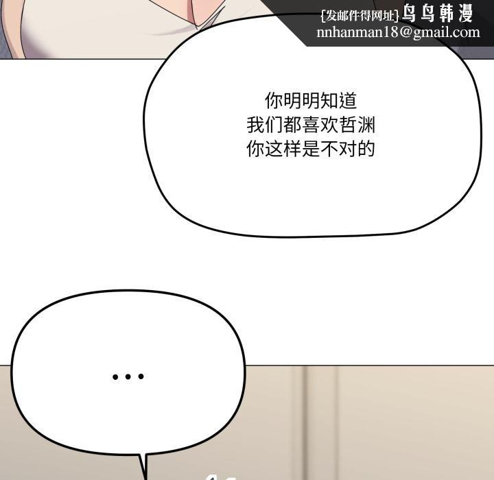 家人之间这样不好吧 - 第56話 - page 71
