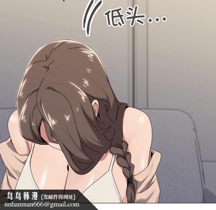 家人之间这样不好吧 - 第56話 - page 72