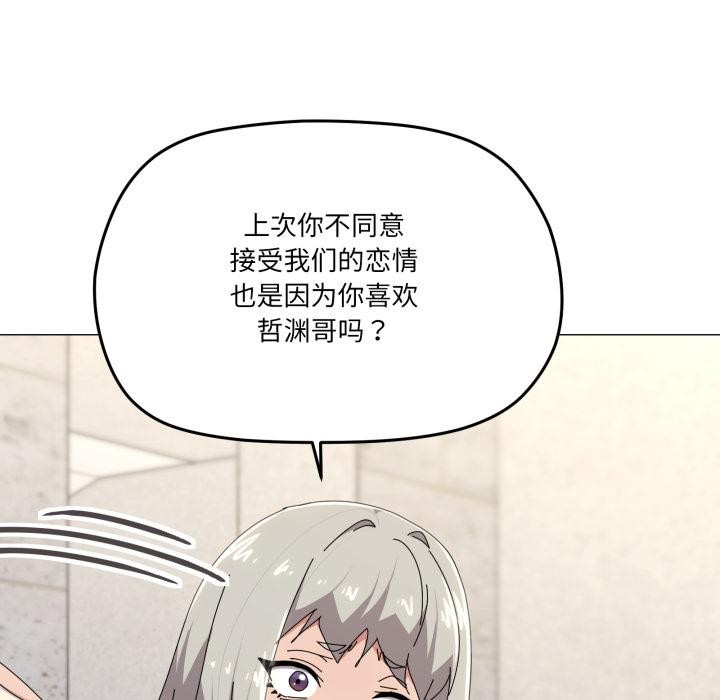 家人之间这样不好吧 - 第56話 - page 73
