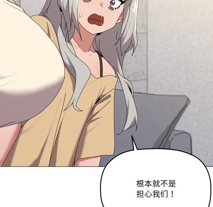 家人之间这样不好吧 - 第56話 - page 74