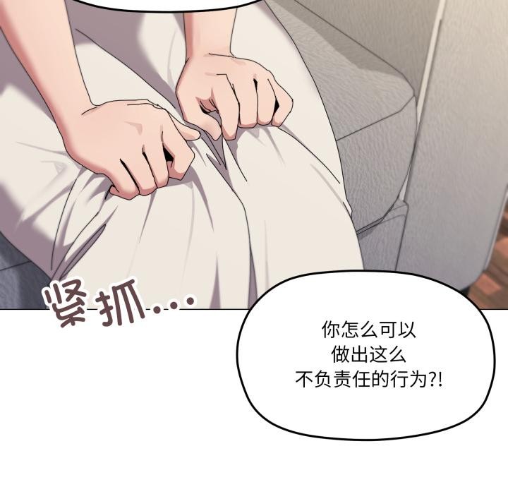 家人之间这样不好吧 - 第56話 - page 78