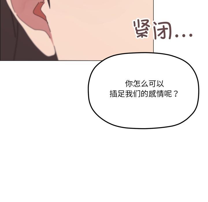 家人之间这样不好吧 - 第56話 - page 80