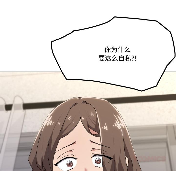 家人之间这样不好吧 - 第56話 - page 81