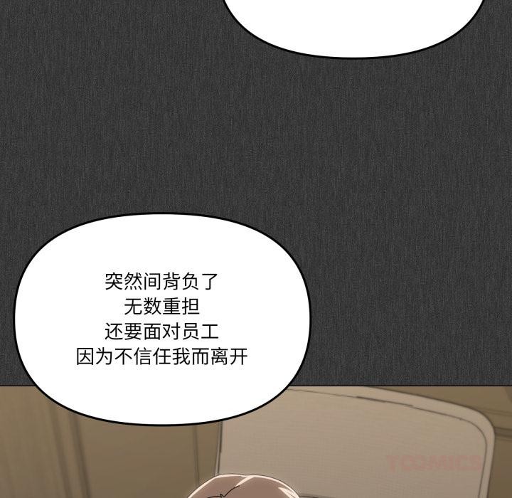 家人之间这样不好吧 - 第56話 - page 87