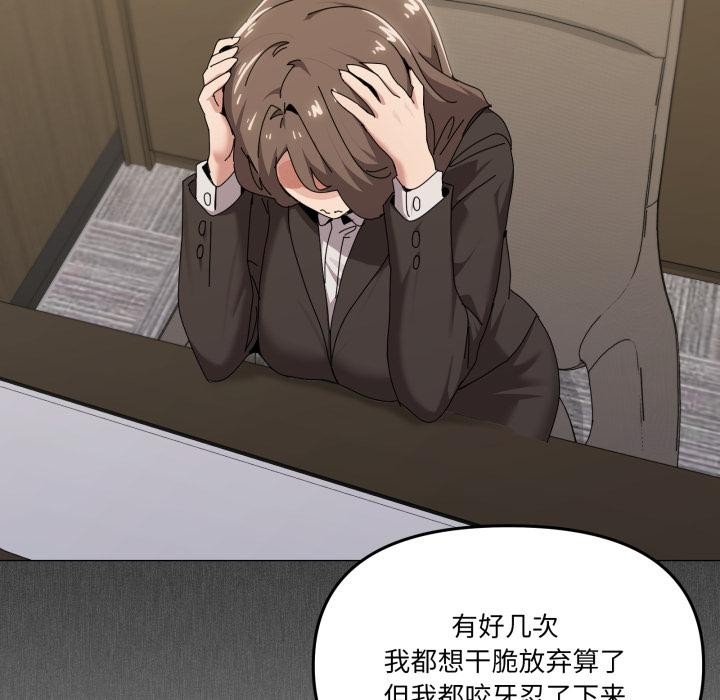 家人之间这样不好吧 - 第56話 - page 88