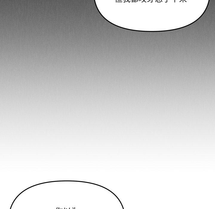 家人之间这样不好吧 - 第56話 - page 89