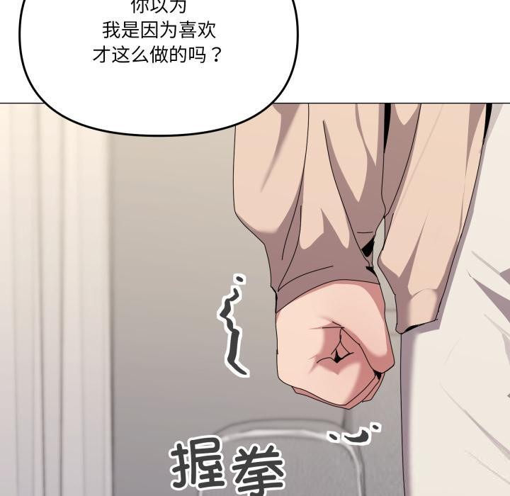家人之间这样不好吧 - 第56話 - page 90