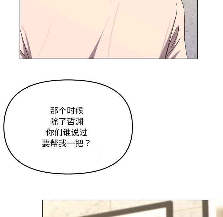 家人之间这样不好吧 - 第56話 - page 95