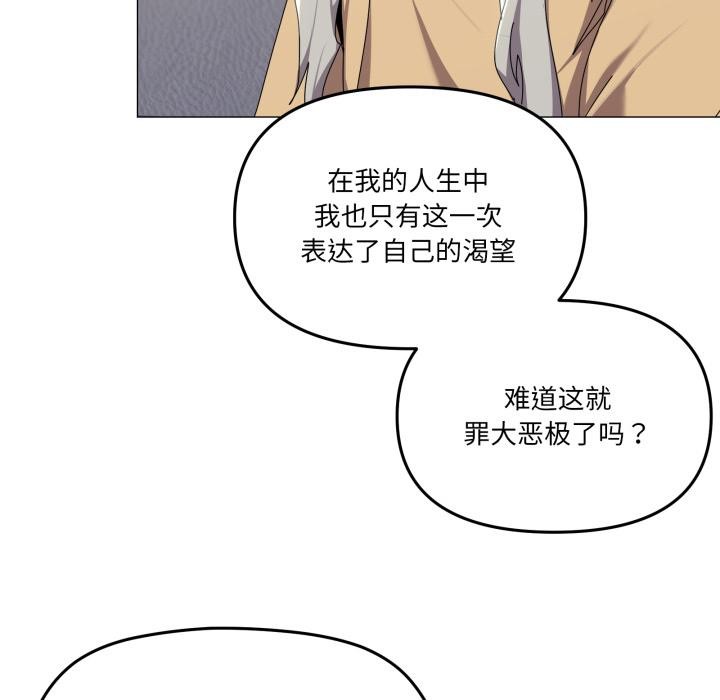 家人之间这样不好吧 - 第56話 - page 97