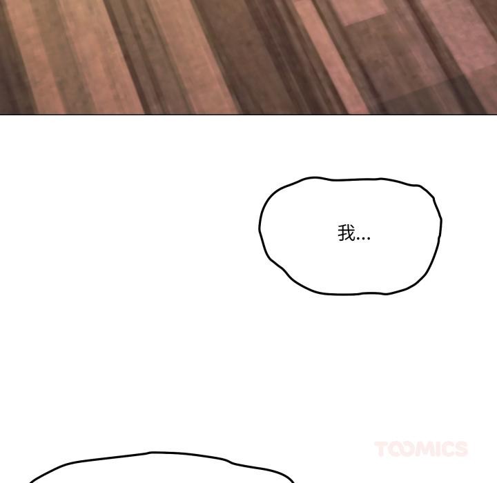 家人之间这样不好吧 - 第56話 - page 99