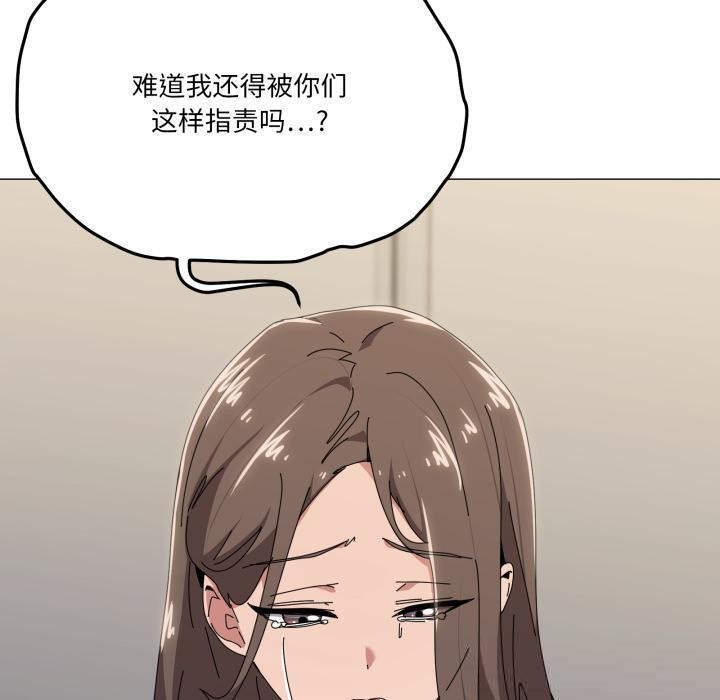 家人之间这样不好吧 - 第56話 - page 100