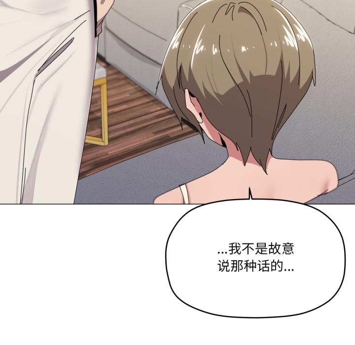 家人之间这样不好吧 - 第56話 - page 103