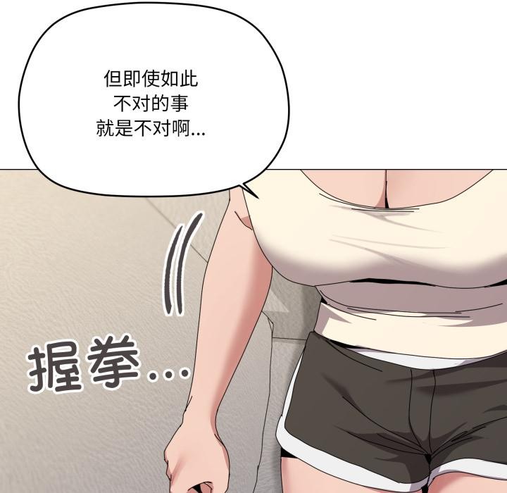 家人之间这样不好吧 - 第56話 - page 104